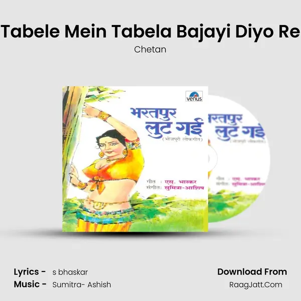 Tabele Mein Tabela Bajayi Diyo Re Song mp3 | Chetan