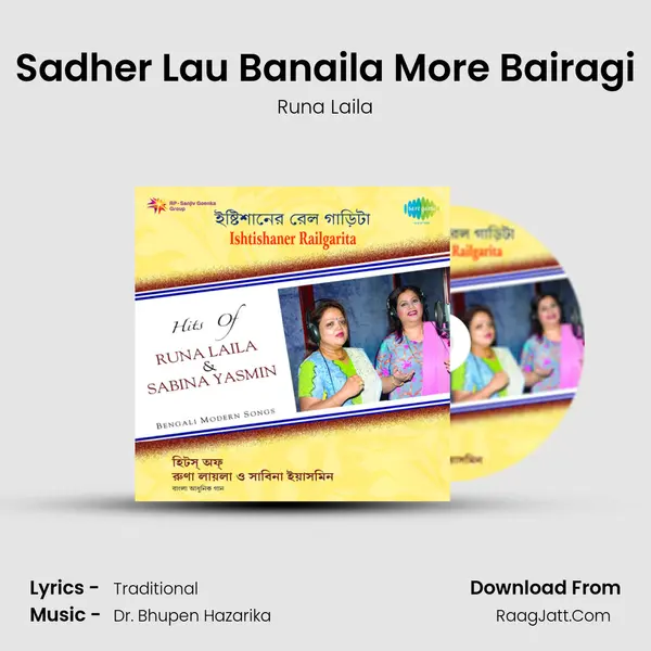 Sadher Lau Banaila More Bairagi Song mp3 | Runa Laila