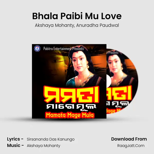 Bhala Paibi Mu Love Song mp3 | Akshaya Mohanty