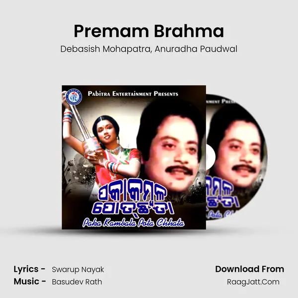 Premam Brahma Song mp3 | Debasish Mohapatra