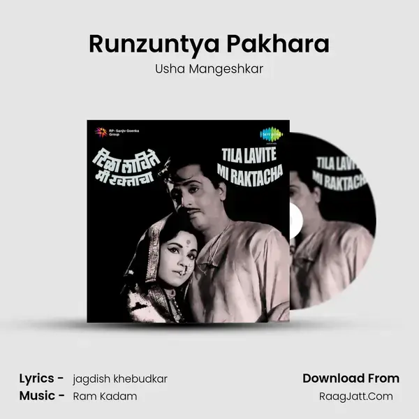 Tila Lavite Mi Raktacha - Usha Mangeshkar