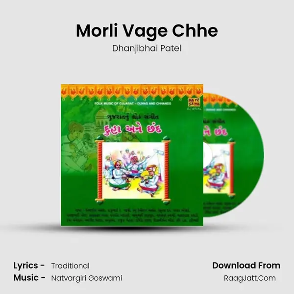 Morli Vage Chhe Song mp3 | Dhanjibhai Patel