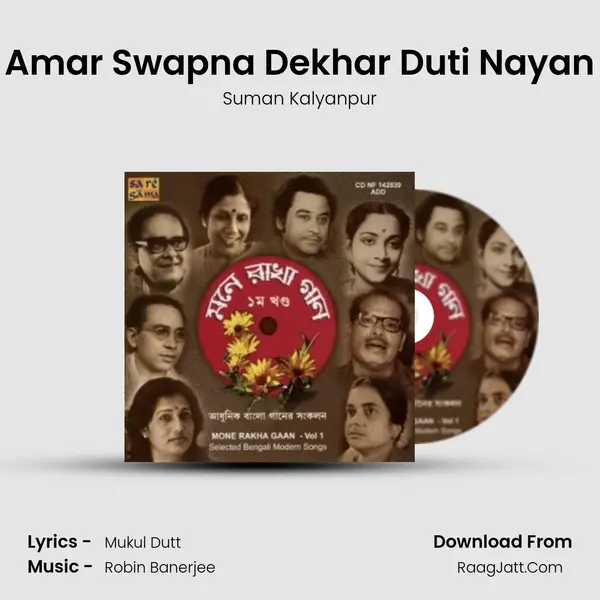 Amar Swapna Dekhar Duti Nayan Song mp3 | Suman Kalyanpur