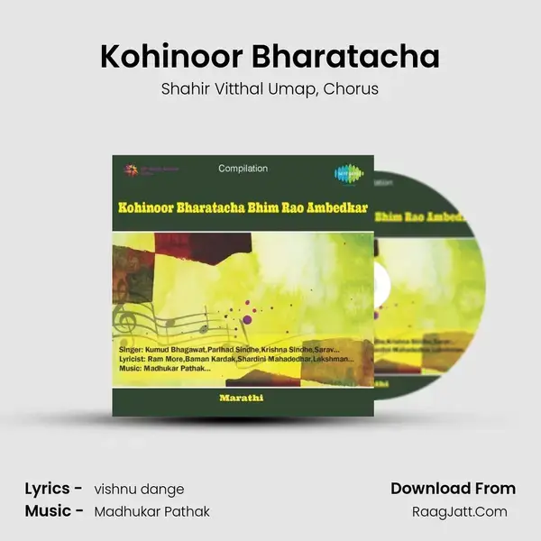 Kohinoor Bharatacha Song mp3 | Shahir Vitthal Umap