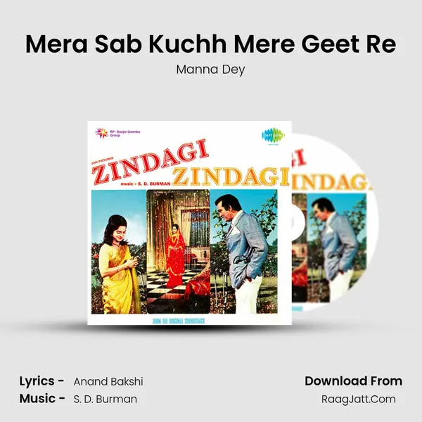 Mera Sab Kuchh Mere Geet Re Song mp3 | Manna Dey