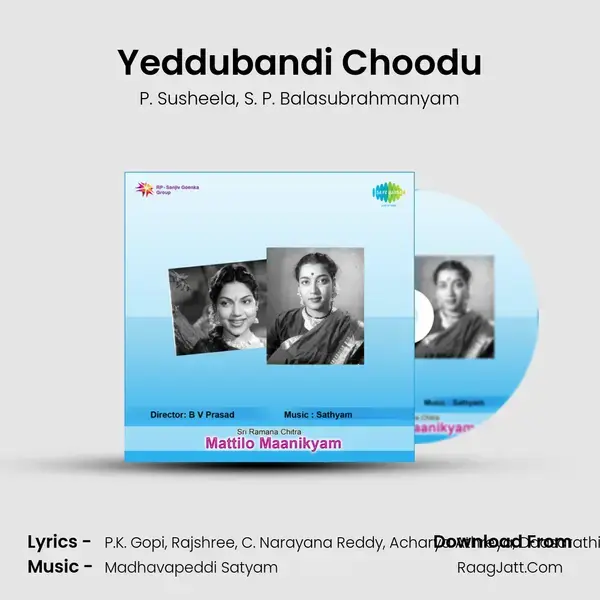 Yeddubandi Choodu Song mp3 | P. Susheela