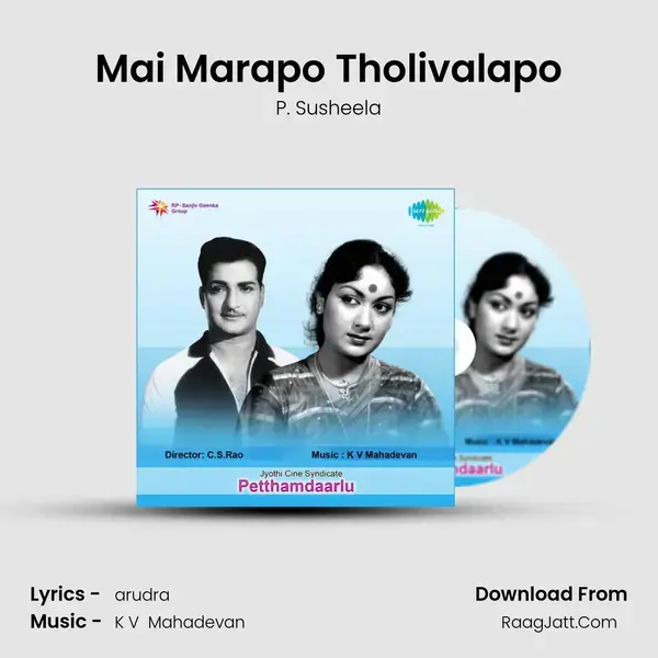 Mai Marapo Tholivalapo Song mp3 | P. Susheela