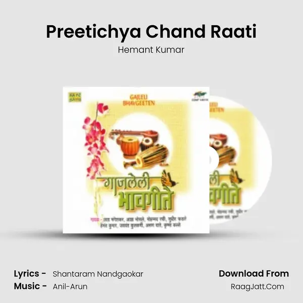 Preetichya Chand Raati Song mp3 | Hemant Kumar