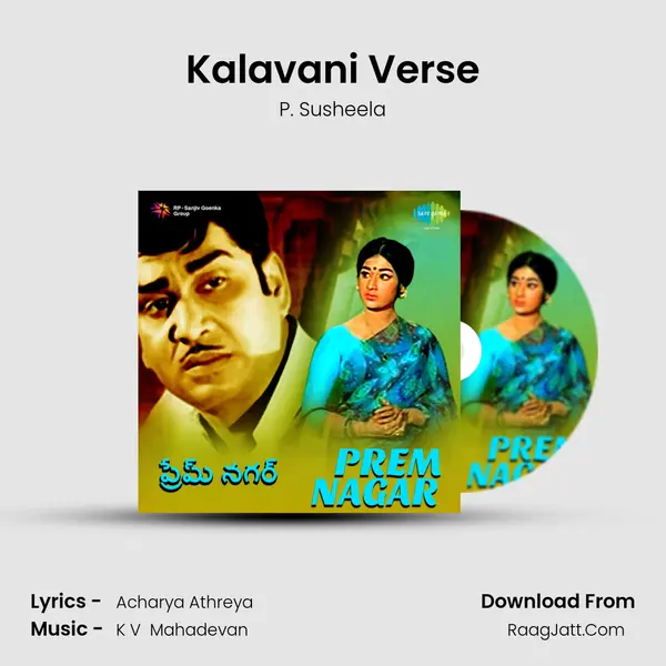 Kalavani Verse Song mp3 | P. Susheela