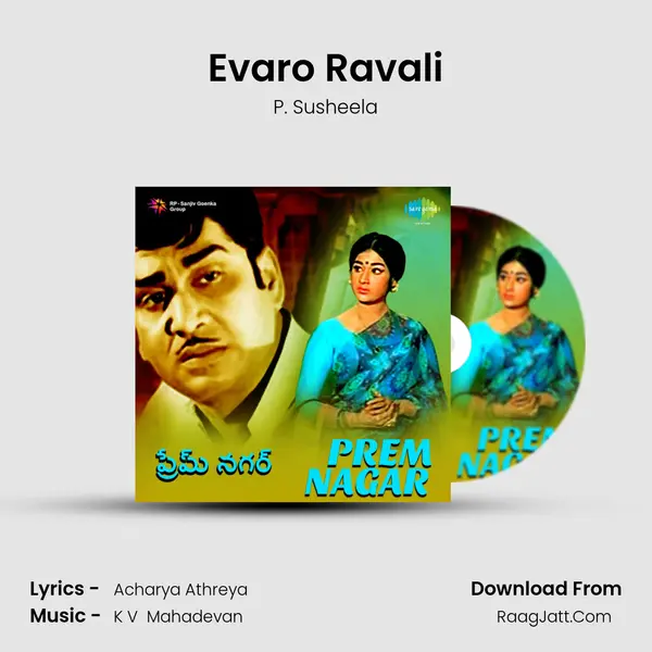 Evaro Ravali Song mp3 | P. Susheela