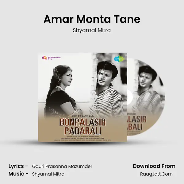 Amar Monta Tane Song mp3 | Shyamal Mitra