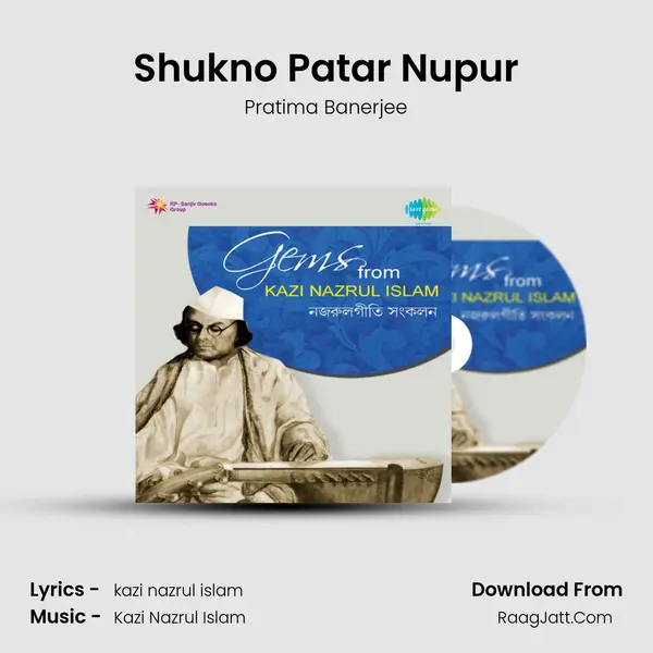 Shukno Patar Nupur Song mp3 | Pratima Banerjee