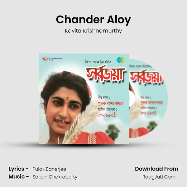 Chander Aloy Song mp3 | Kavita Krishnamurthy