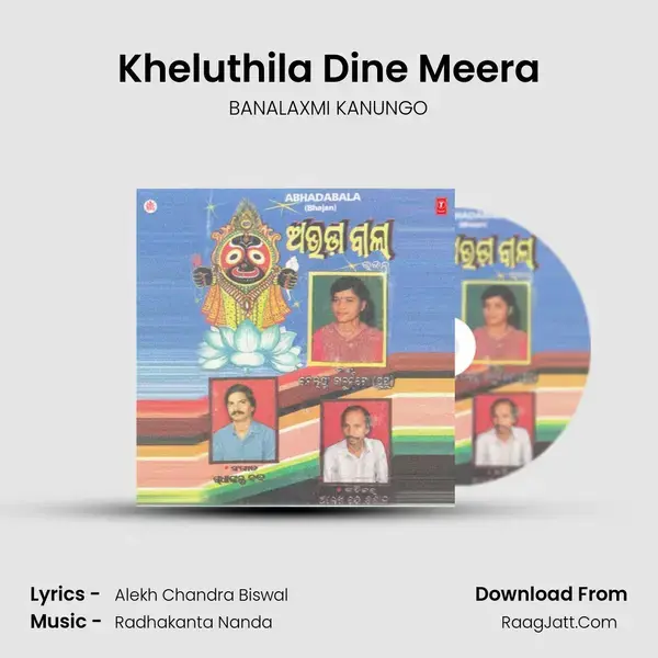 Kheluthila Dine Meera Song mp3 | BANALAXMI KANUNGO