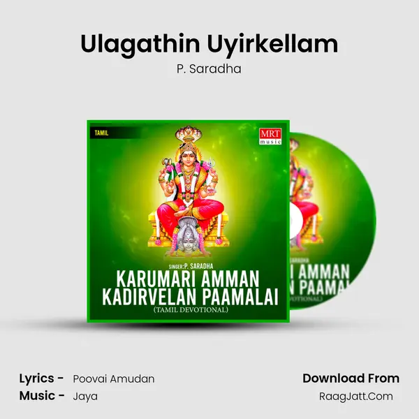 Ulagathin Uyirkellam mp3 song