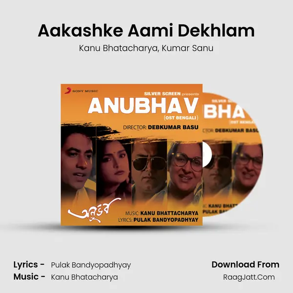 Aakashke Aami Dekhlam Song mp3 | Kanu Bhatacharya