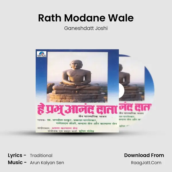 Rath Modane Wale mp3 song