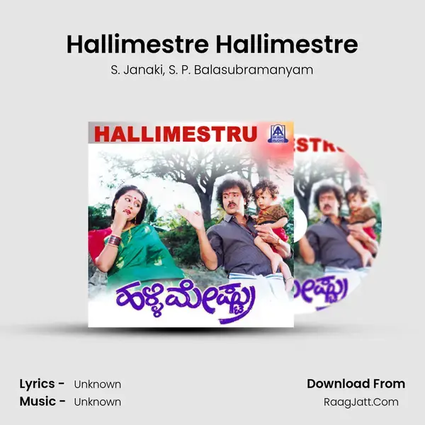 Hallimestre Hallimestre Song mp3 | S. Janaki