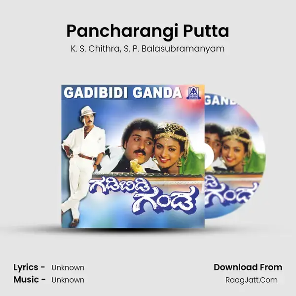 Pancharangi Putta Song mp3 | K. S. Chithra