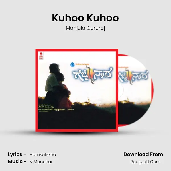 Kuhoo Kuhoo Song mp3 | Manjula Gururaj