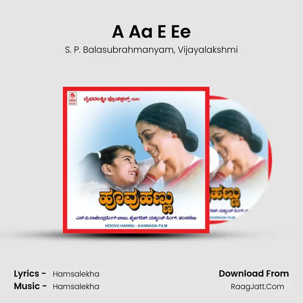 A Aa E Ee Song mp3 | S. P. Balasubrahmanyam