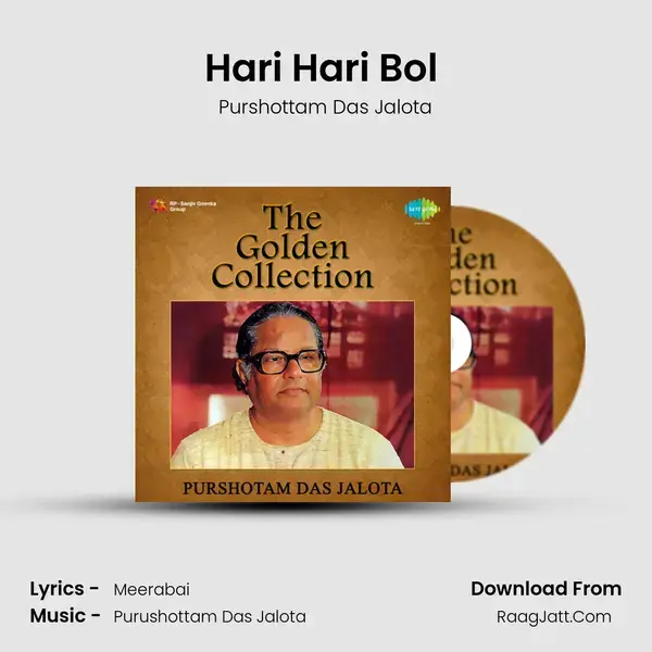 Hari Hari Bol (Kirtan) mp3 song