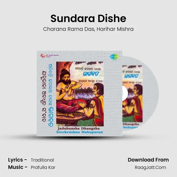 Sundara Dishe mp3 song