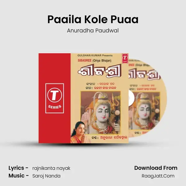 Paaila Kole Puaa Song mp3 | Anuradha Paudwal