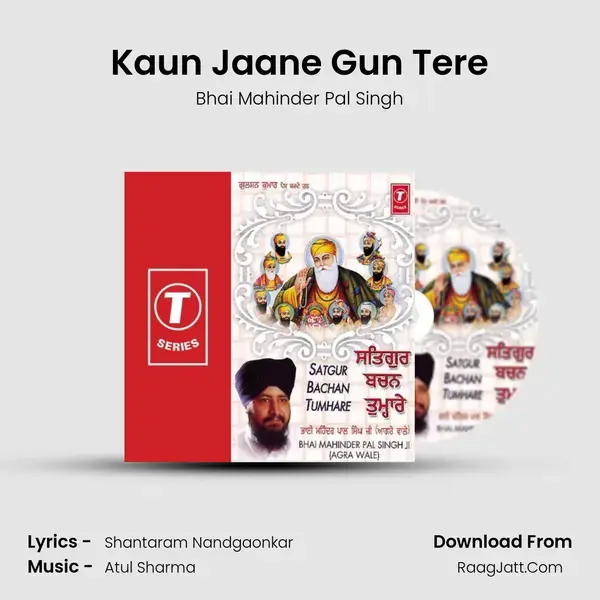 Kaun Jaane Gun Tere mp3 song