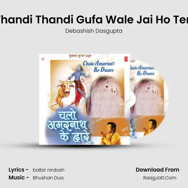 Thandi Thandi Gufa Wale Jai Ho Teri Song mp3 | Debashish Dasgupta