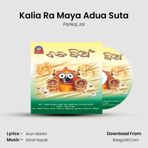 Kalia Ra Maya Adua Suta Song mp3 | Pankaj Jal