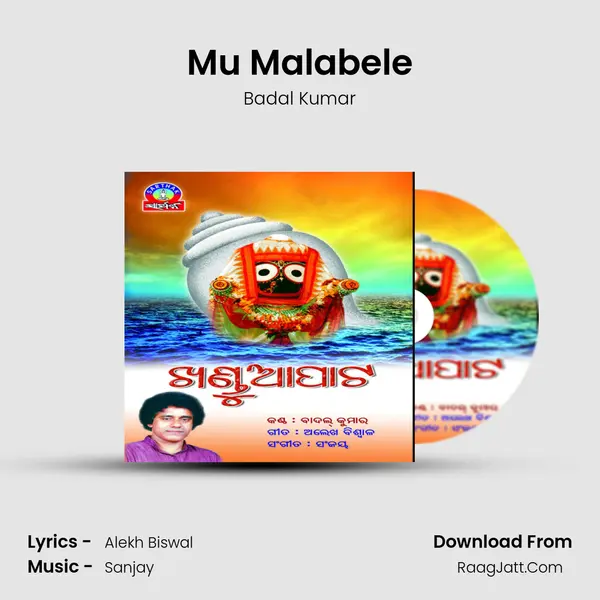 Mu Malabele Song mp3 | Badal Kumar