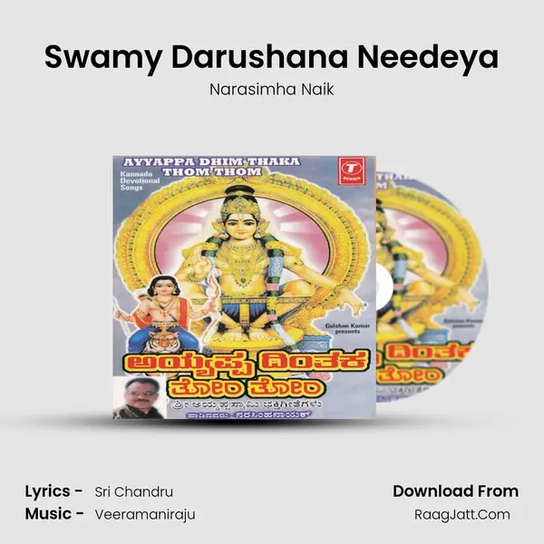 Swamy Darushana Needeya Song mp3 | Narasimha Naik