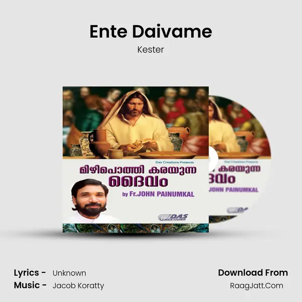 Ente Daivame Song mp3 | Kester