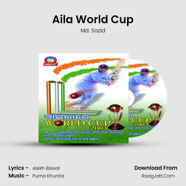 Aila World Cup mp3 song