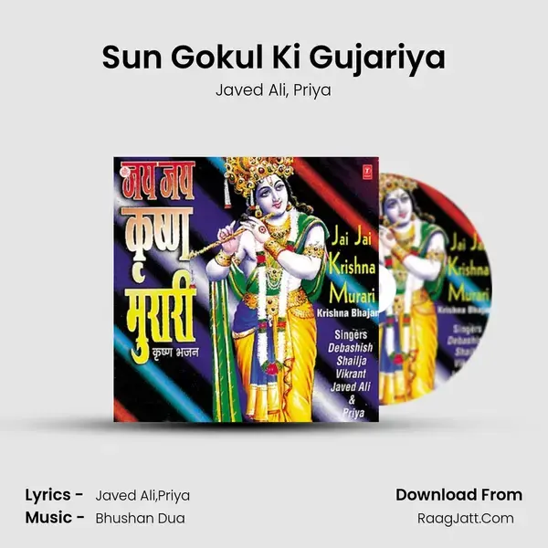 Sun Gokul Ki Gujariya Song mp3 | Javed Ali