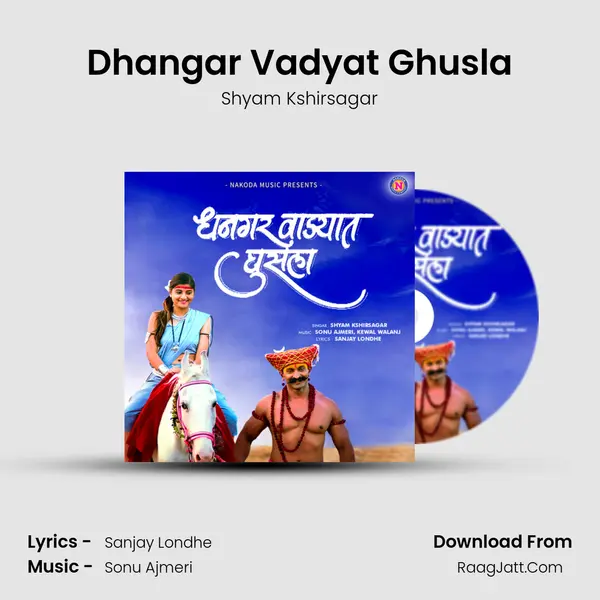 Dhangar Vadyat Ghusla Song mp3 | Shyam Kshirsagar