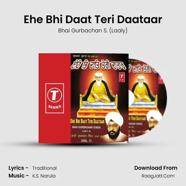 Ehe Bhi Daat Teri Daataar(Vyakhay Sahit) mp3 song