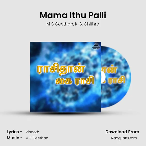 Mama Ithu Palli Song mp3 | M S Geethan