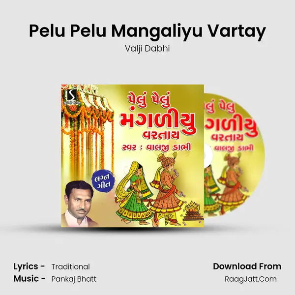 Pelu Pelu Mangaliyu Vartay Song mp3 | Valji Dabhi