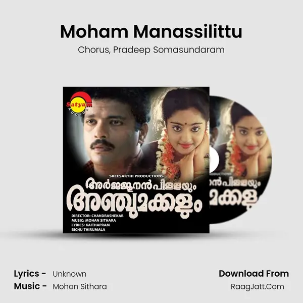 Moham Manassilittu mp3 song