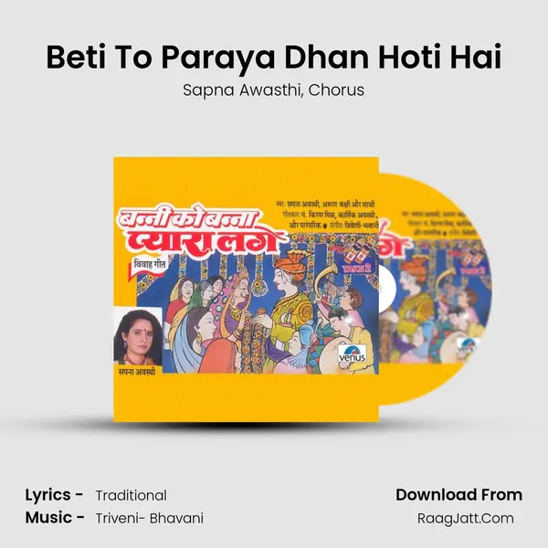 Beti To Paraya Dhan Hoti Hai Song mp3 | Sapna Awasthi