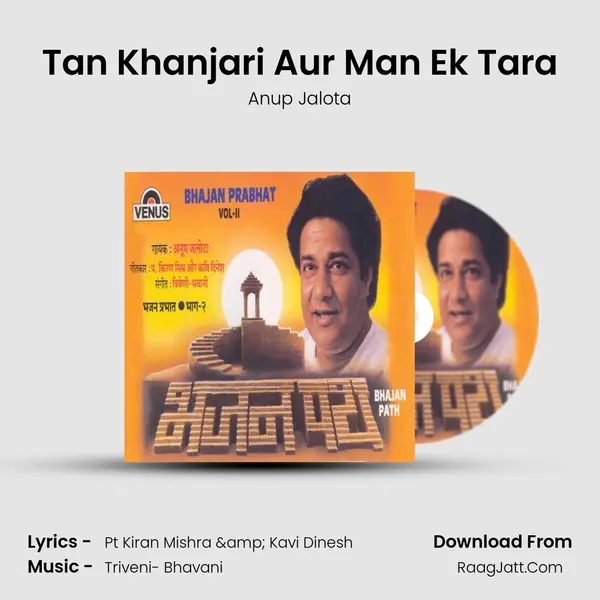 Tan Khanjari Aur Man Ek Tara Song mp3 | Anup Jalota