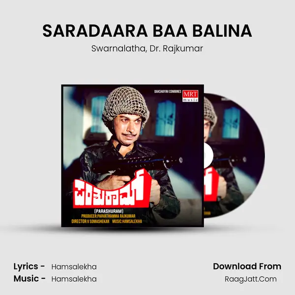 SARADAARA BAA BALINA Song mp3 | Swarnalatha