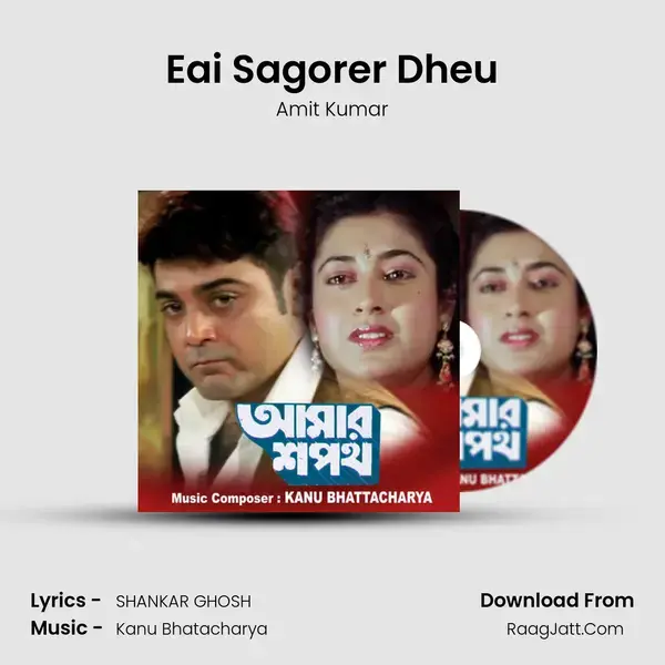 Eai Sagorer Dheu Song mp3 | Amit Kumar