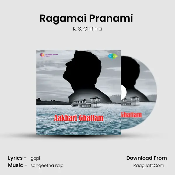 Ragamai Pranami (Pathos) Song mp3 | K. S. Chithra