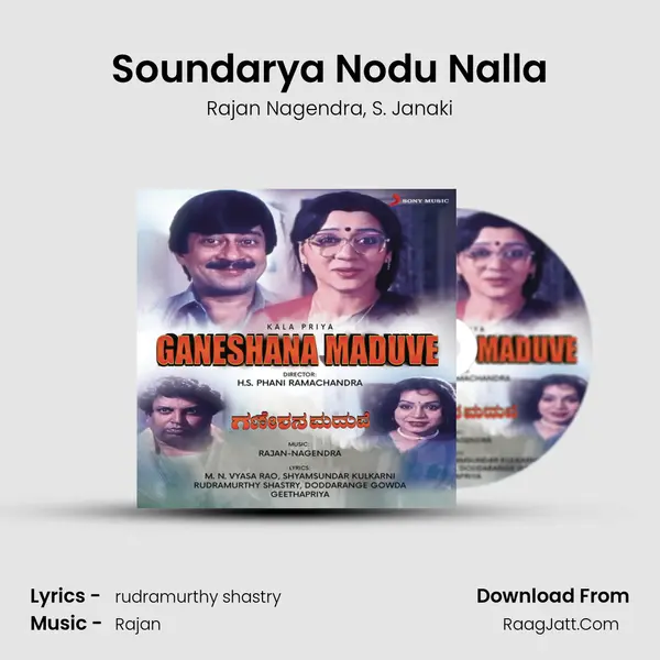 Soundarya Nodu Nalla Song mp3 | Rajan Nagendra