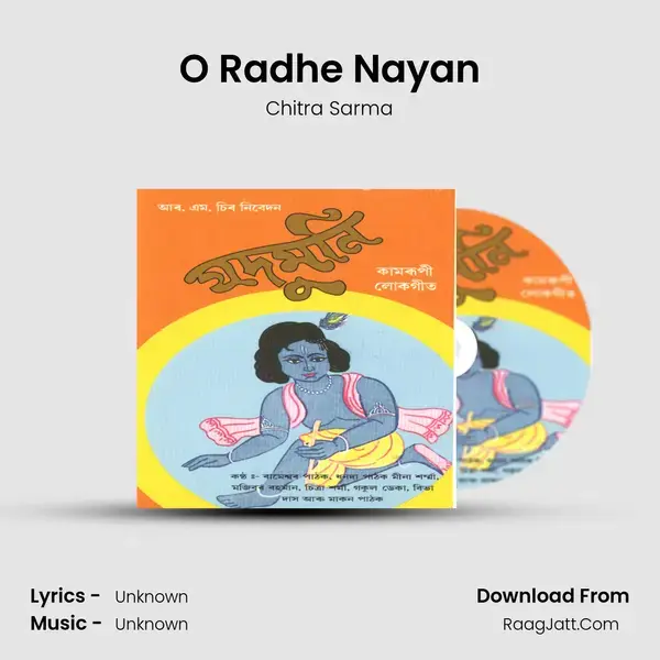 O Radhe Nayan Song mp3 | Chitra Sarma