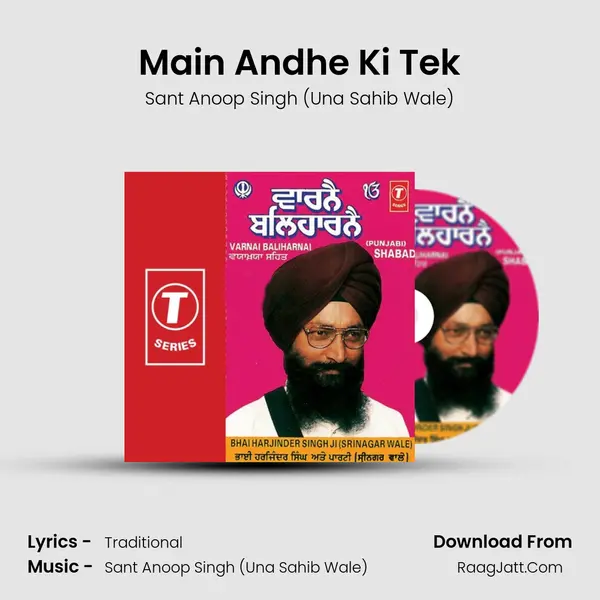 Main Andhe Ki Tek Song mp3 | Sant Anoop Singh (Una Sahib Wale)