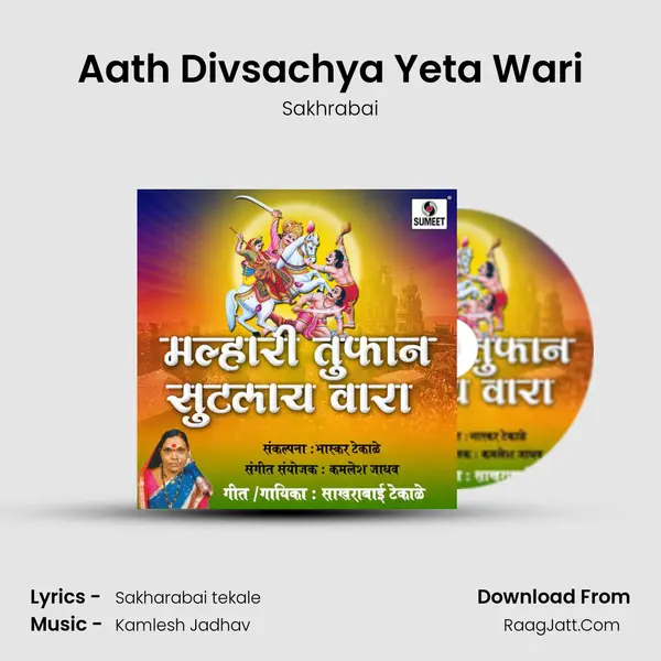 Aath Divsachya Yeta Wari Song mp3 | Sakhrabai